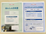 「サポカーあんしん診断」「ハイブリッドシステム診断」実施済み。トヨタ専用診断機器で安心安全にお乗り頂けるよう、綿密に点検しています。