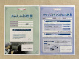 「サポカーあんしん診断」「ハイブリットシステム診断」実施済み。安心安全にお乗り頂けるようトヨタ専用診断機器で綿密にシステムを点検しています。