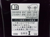 タイヤサイズです♪お客さまのお好きなタイヤ・ホイール(車検対応品のみ)への買い換えも可能です。お気軽にご相談下さい♪