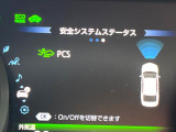 【プリクラッシュセーフティ】前方の車両等を検知し、衝突しそうな時は警報で注意を促し、ブレーキを踏む力をサポート。ブレーキを踏めなかった場合は衝突被害軽減ブレーキが作動、衝突回避をサポートします。