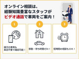 オンライン相談なら、来店不要で車両状態を確認可能。移動時間も待ち時間もゼロで短時間の相談も可能♪※オンライン相談は事前のご予約が必要となります。