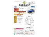 ◆車両状態証明書◆一般財団法人日本自動車査定協会発行の車両状態証明書です。