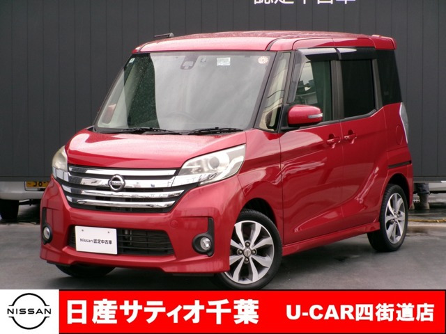 デイズルークス ハイウェイスター X Vセレクション 