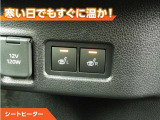 シートヒーター付きなので、寒い日の通勤・ドライブを快適に過ごせます。