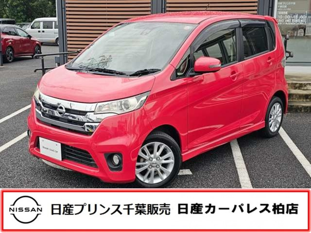 デイズ ハイウェイスターX Vセレクション+SafetyII 