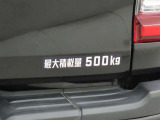 最大積載量は500kgです。