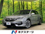 ホンダ アコードハイブリッド 2.0 LX