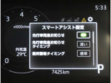 安全装備の設定ができます! ご自身の感覚に合った設定が大事ですよ♪