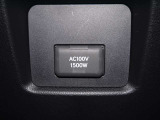 1500Wまで使えるAC100Vコンセント