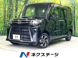 両側電動スライドドア 衝突被害軽減システム 禁煙車 ハーフレザーシート