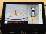 真上から見下ろしたような視点で車とその周囲を確認出来る画面と、車両後方を映し出すバックモニター画面の2つを表示してくれます。