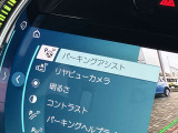 駐車も楽々パーキングアシスト!