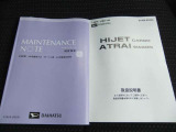 取扱説明書・メンテナンスノートの画像です。