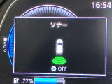 障害物を感知し知らせてくれるので安心です♪