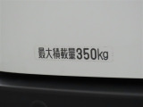 最大積載量は350kgです。
