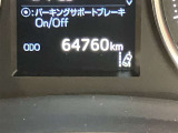 走行距離をご確認ください。