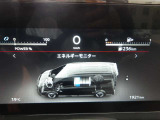 エネルギーフローも表示可能です!