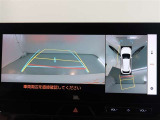 全方位を確認しながら安心して駐車する事ができます!