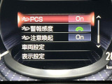 【プリクラッシュセーフティ】前方の車両等を検知し、衝突しそうな時は警報で注意を促し、ブレーキを踏む力をサポート。ブレーキを踏めなかった場合は衝突被害軽減ブレーキが作動、衝突回避をサポートします。