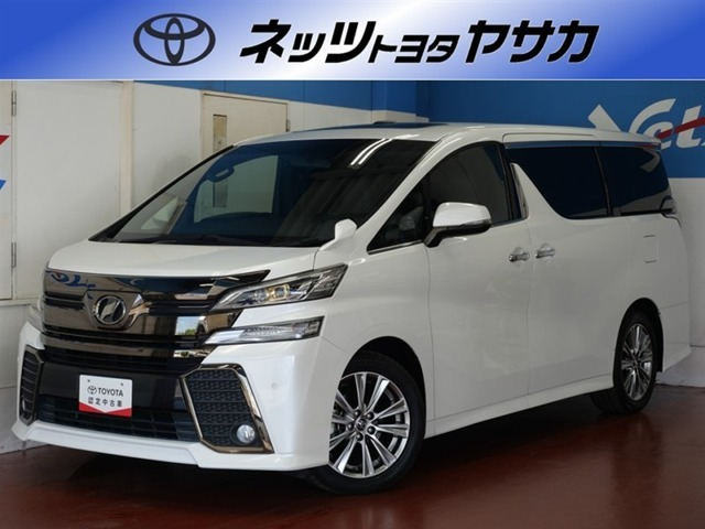 ヴェルファイア 2.5 Z Aエディション ゴールデンアイズ