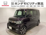 東北六県をカバーする『ホンダモビリティ東北』の全在庫のご商談も、ご希望に合わせて可能です。お気軽にお問い合わせ下さい。なお、他店にて展示の中古車は店舗間に応じて別途陸送費がかかります。ご了承ください。