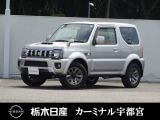 この度は栃木日産 カーミナル宇都宮の車をご覧頂き誠にありがとうございます! 電話でのお問い合わせは 、フリーダイヤル0078-6002-777992までお気軽にご連絡ください♪