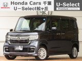ホンダカーズ千葉U-Select松ヶ丘へようこそ!! 当社お墨付き車両!!当店オススメの一台です!!N-BOXカスタム☆Lターボ☆メテオロイドグレーメタリック☆ぜひこの機会にご検討ください!!