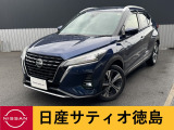 日産サティオ徳島阿南支店のキックスをご覧頂きありがとうございます(*^-^*)気になる方ごゆっくりご覧くださいませ☆ミ