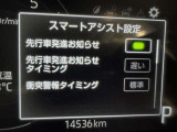 先行車発進のお知らせで安心ですね!