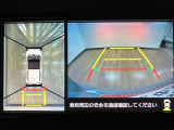 バックする際に後方だけではなく車を上から見たような映像をナビなどのモニターに映し出してくれますよ☆死角が消え安全にバックをして頂けるようになります☆バックが苦手な方にもオススメな装備です☆