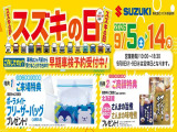 スズキの日、開催いたします。9月5日(土)〜14日(月)まで♪