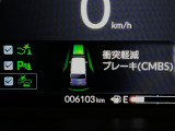 ホンダが推し進める総合先進安全装備のセンシング搭載! 衝突や斜線はみだしなどの危険が予測される時、センサーが警告。ヒューマンエラーを高度先進技術が補完してくれます。