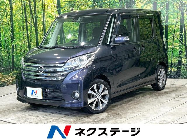 デイズルークス ハイウェイスター X Gパッケージ