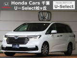 ホンダカーズ千葉U-Select浜野へようこそ!! 当社お墨付き車両!!当店オススメの一台です!!オデッセイ☆アブソルート☆プラチナホワイトパール☆ぜひこの機会にご検討ください!!