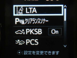 トヨタセーフティセンス(TSS)搭載車両です。内容は現車にてご確認ください。