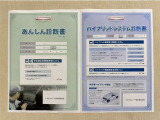 「サポカーあんしん診断」「ハイブリットシステム診断」実施済み。安心安全にお乗り頂けるようトヨタ専用診断機器で綿密にシステムを点検しています。