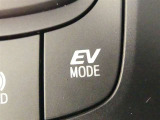 EVドライブモードで、早朝・深夜や屋内の駐車場などで、エンジン音や排気ガスを気にすることなく走れます。
