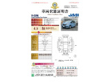 全部の中古車に第三者機関発行の「車両状態証明書」付き。事故の有無やキズの状態が一目で分かり易くご覧いただけます。