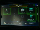 フルセグTV視聴やCD再生はもちろん、Bluetooth通信機能など多機能でとっても使いやすいです♪