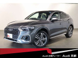 Q5スポーツバック ハイ スタイル ディーゼル 4WD 