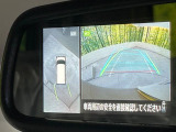 【全周囲カメラ】専用のカメラにより、上から見下ろしたような視点で360度クルマの周囲を確認することができます☆死角部分も確認しやすく、狭い場所での切り返しや駐車もスムーズに行えます。