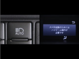 オートマチックハイビームとは、先行車や対向車のライトを認識し、ハイビームとロービームを自動で切り替える機能です。夜道の視界を確保します。詳細は販売店スタッフまでお尋ね下さい。