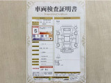 トヨタ自動車が認定した検査員が、厳正に検査した車両検査証明書を発行しています。キズの程度や場所を展開図で分かりやすく表示しているのでおクルマの状態がすぐ分かります。
