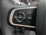 【ステアリングスイッチ】運転中、前方から目線をそらすことなく、オーディオ等の操作が可能な便利機能!安心&快適なドライブを演出してくれます♪