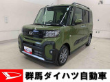 群馬ダイハツ自動車太田50号店をご覧いただき誠にありがとうございます。当店は太田市北西部、国道50号沿い、足利市に隣接する店舗です。