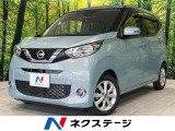 全周囲カメラ 衝突軽減装置 禁煙車 コーナーセンサー 車線逸脱警報