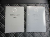車両の取扱説明書、ナビゲーションの取扱説明書、車両の保証書、すべて揃っております。