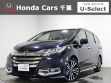 ホンダ オデッセイ