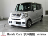 ホンダの新車・中古車販売、整備のホンダカーズ水戸南店です。車のプロがお客様のカーライフのサポートを致します。