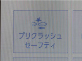 サポカーは、高齢運転者を含めた全てのドライバーによる交通事故の発生防止・被害軽減対策の一環として、国が推奨する新しい自動車安全コンセプトです。詳しくは販売店スタッフまでお尋ね下さい。